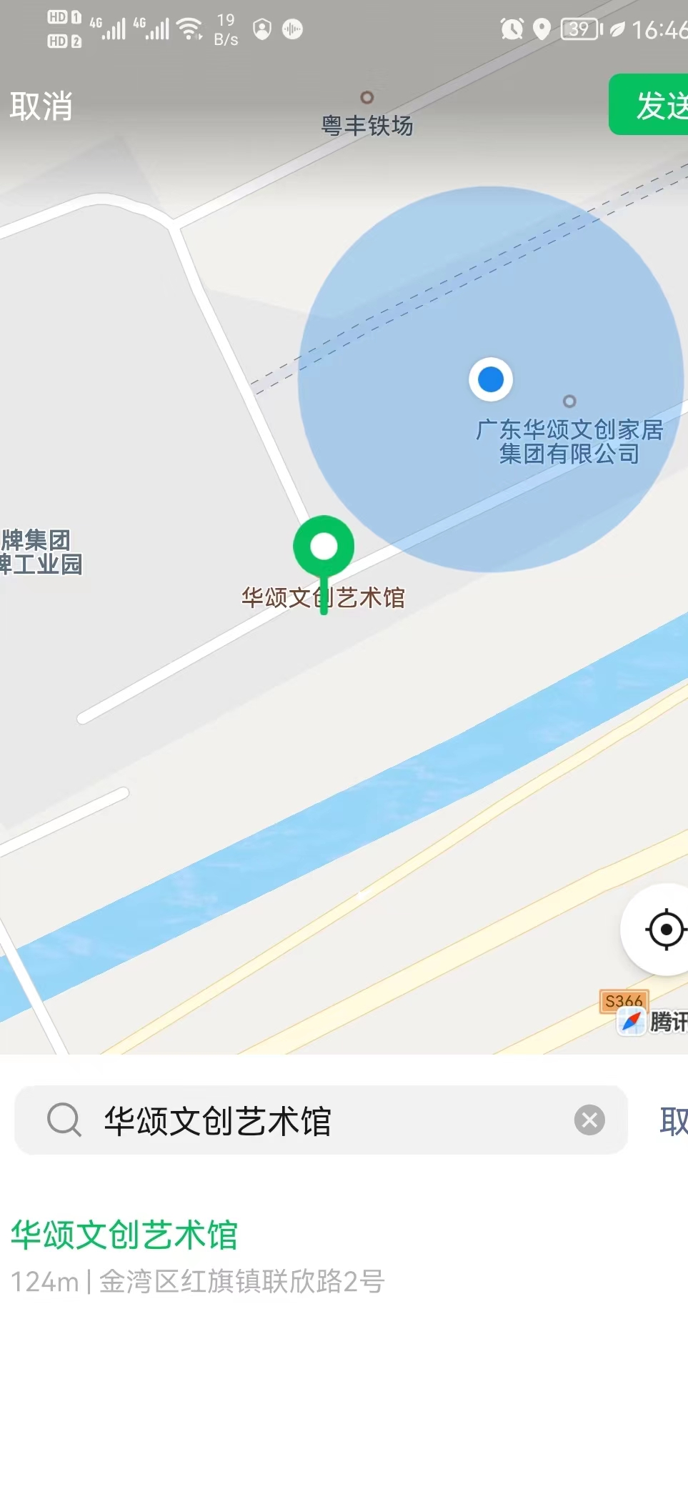 華頌文創藝術館地址